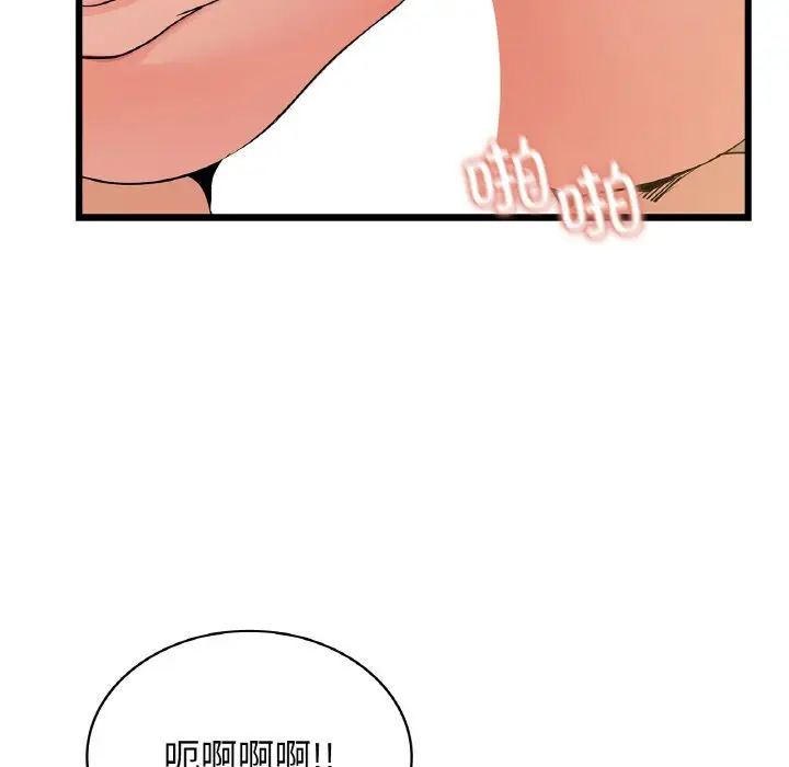 《年轻代表》漫画 第26話