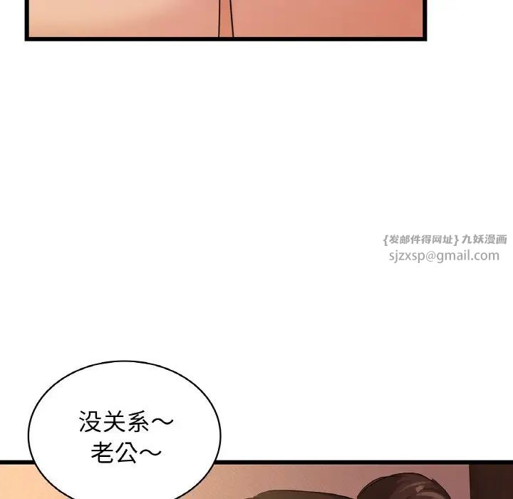 《年轻代表》漫画 第26話