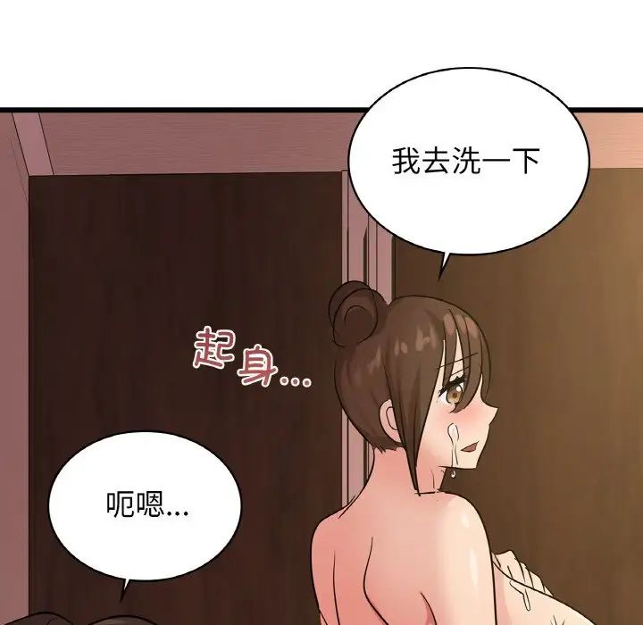 《年轻代表》漫画 第26話