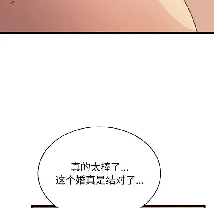 《年轻代表》漫画 第26話