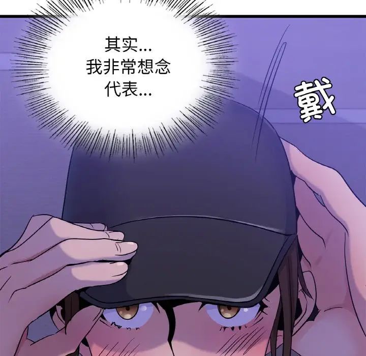 《年轻代表》漫画 第26話