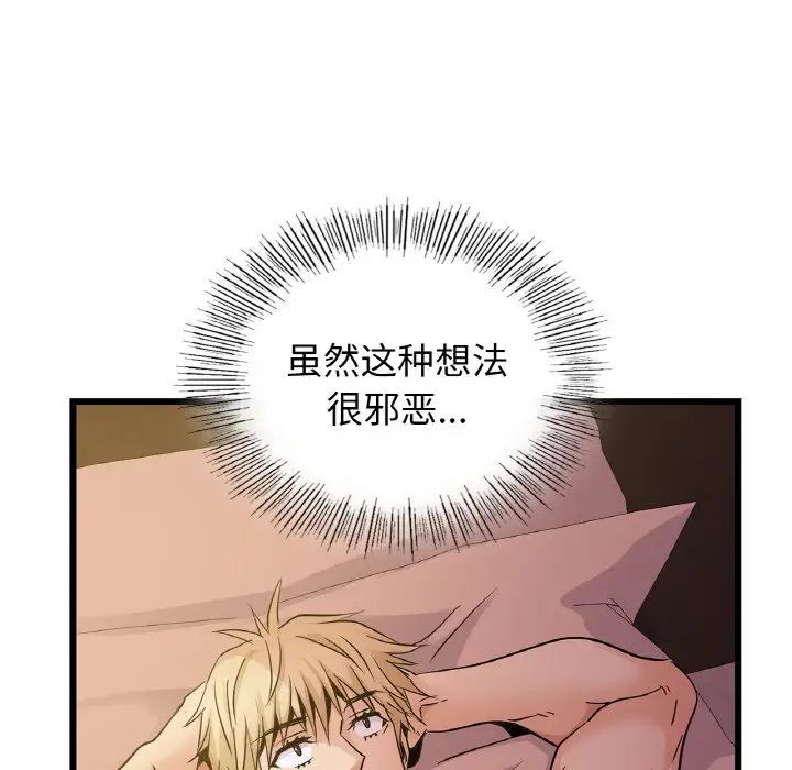 《年轻代表》漫画 第26話
