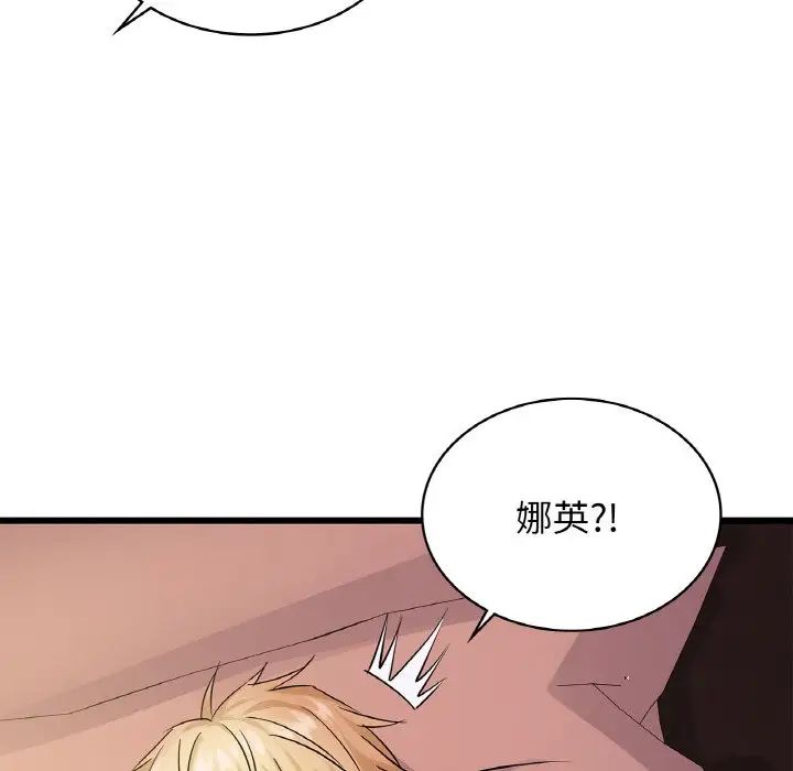 《年轻代表》漫画 第26話