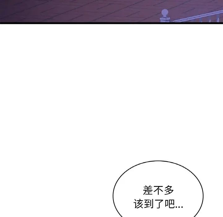 《年轻代表》漫画 第26話