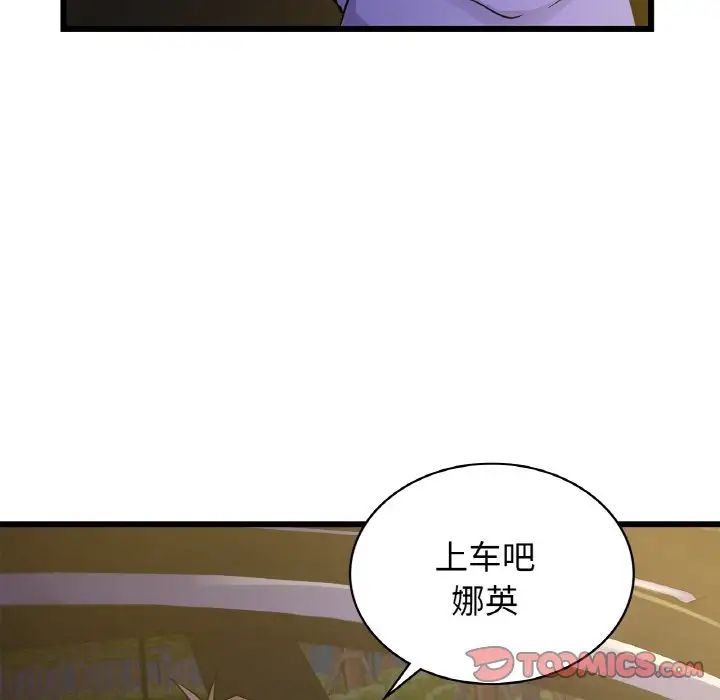 《年轻代表》漫画 第26話