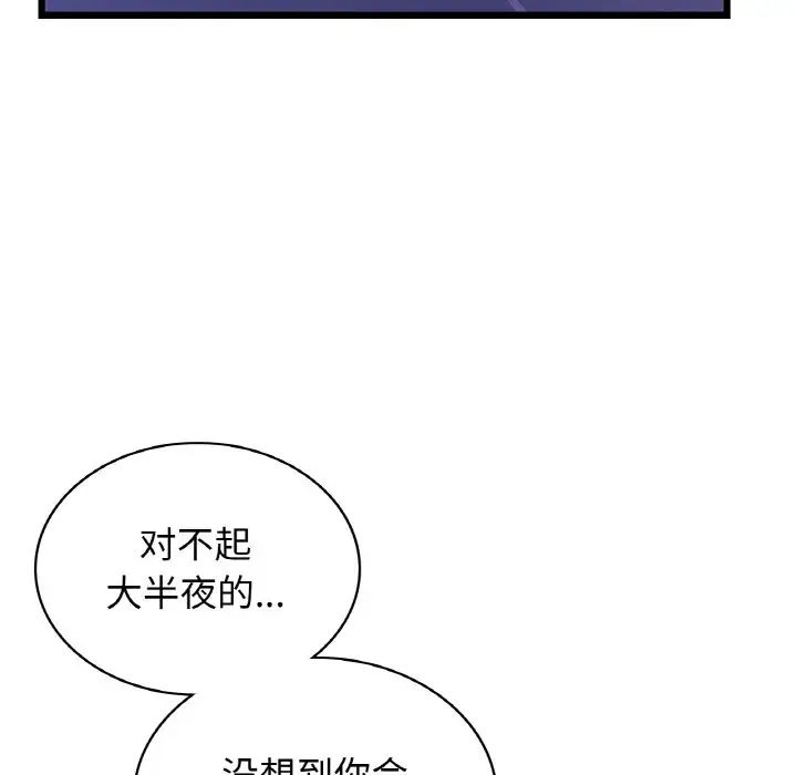 《年轻代表》漫画 第26話
