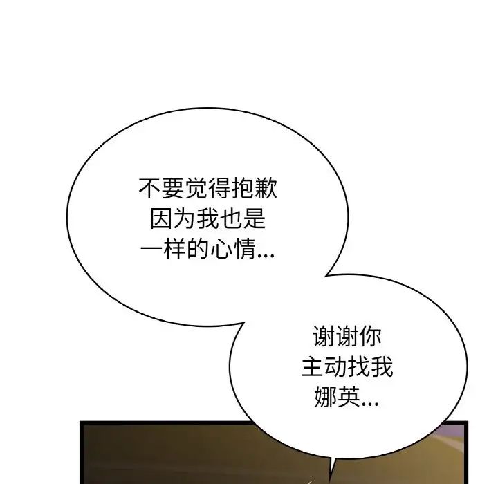《年轻代表》漫画 第26話