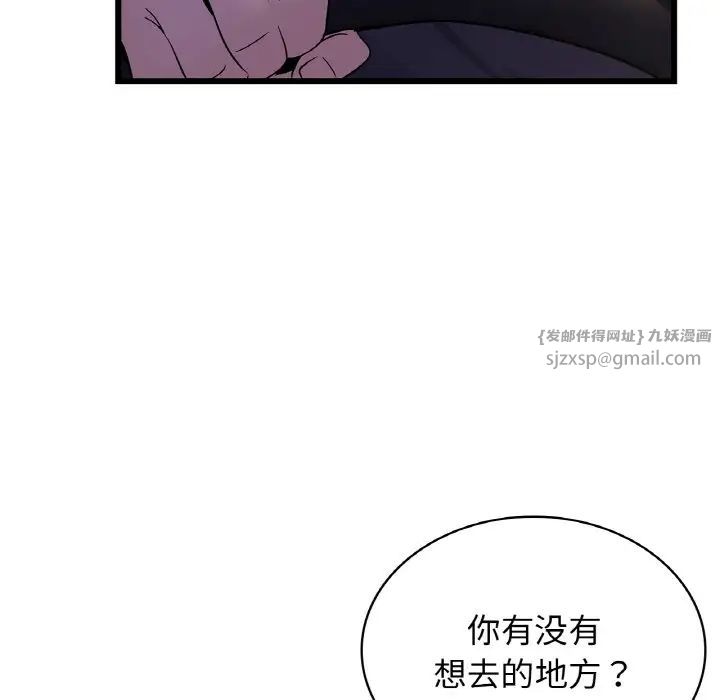 《年轻代表》漫画 第26話