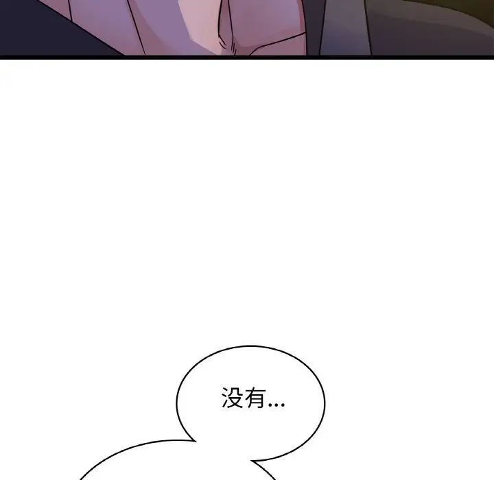 《年轻代表》漫画 第26話