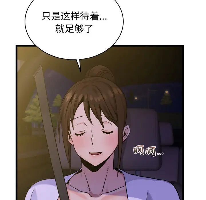 《年轻代表》漫画 第26話