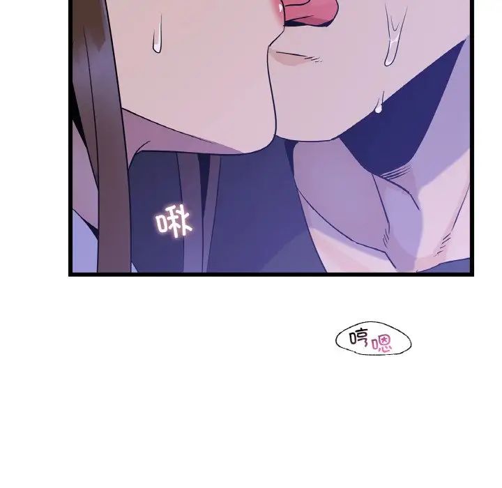 《年轻代表》漫画 第26話