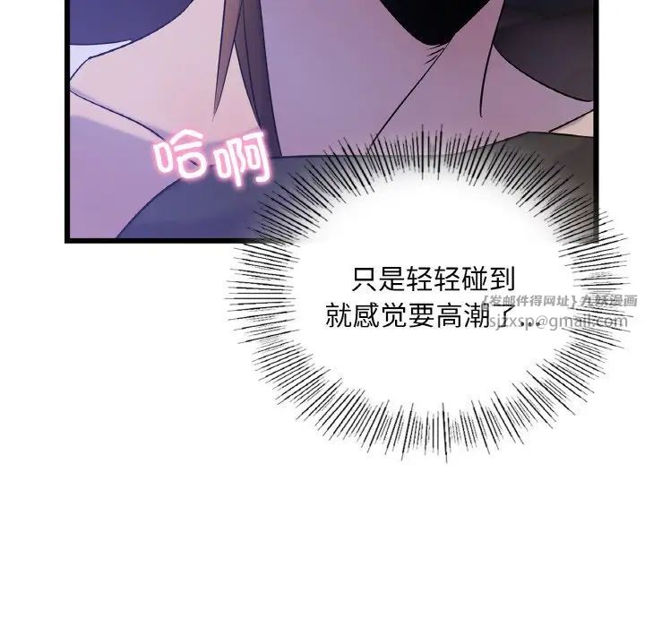 《年轻代表》漫画 第26話