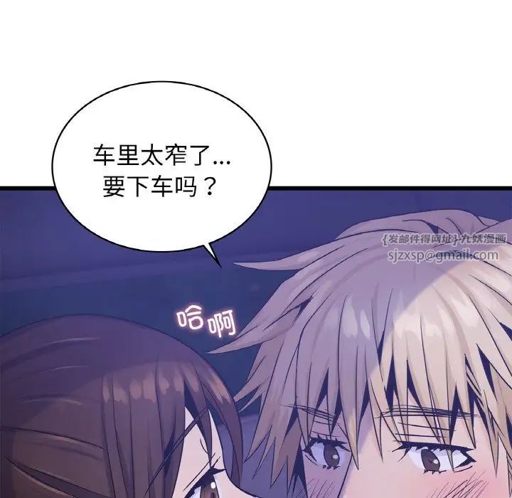 《年轻代表》漫画 第26話