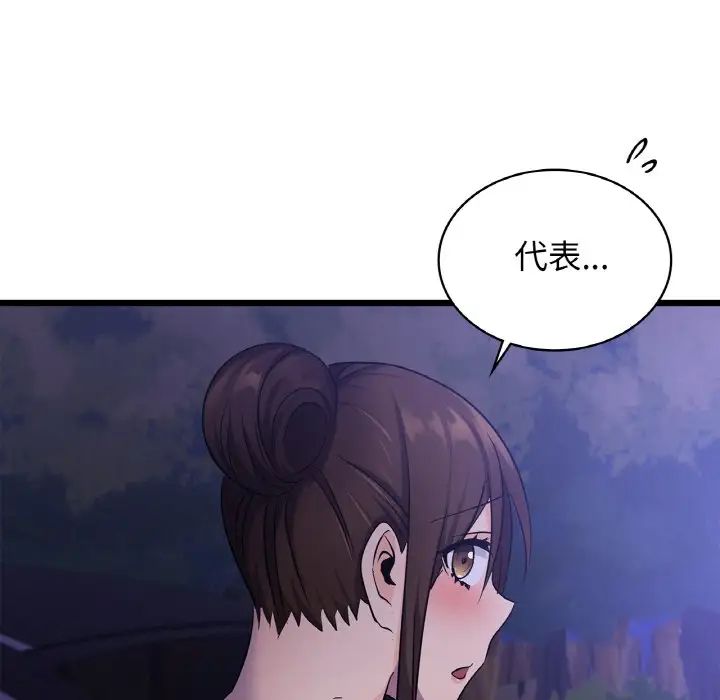 《年轻代表》漫画 第26話