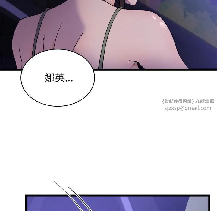《年轻代表》漫画 第26話