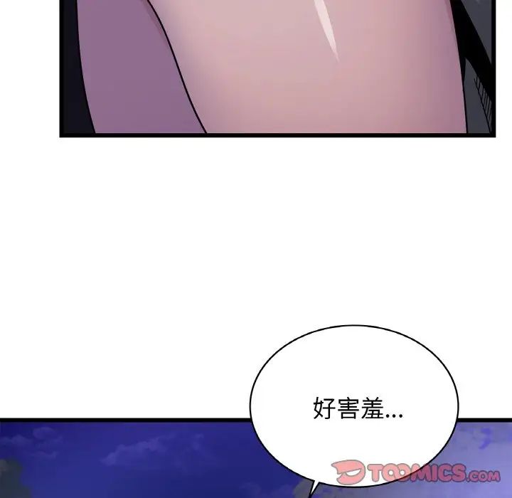 《年轻代表》漫画 第26話
