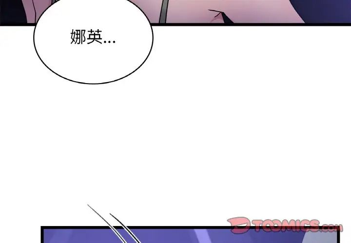 《年轻代表》漫画 第27話