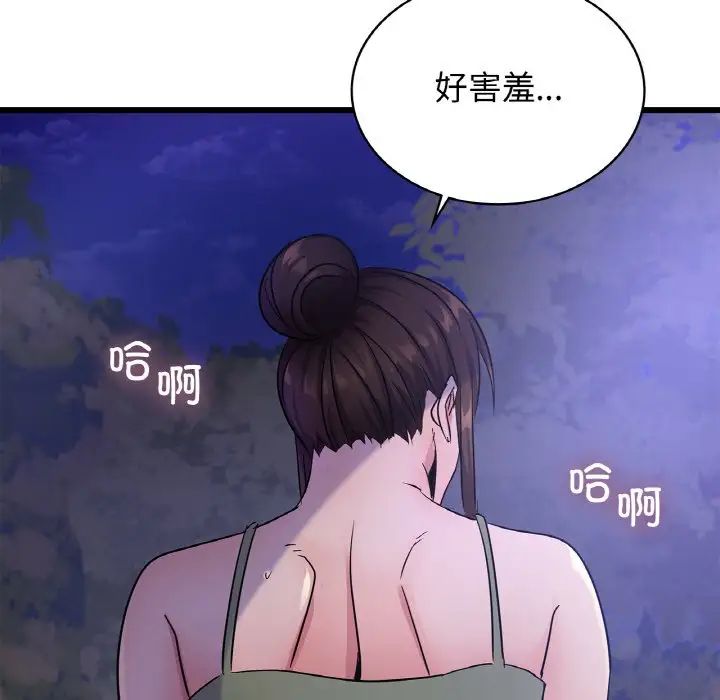 《年轻代表》漫画 第27話
