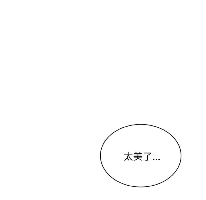《年轻代表》漫画 第27話