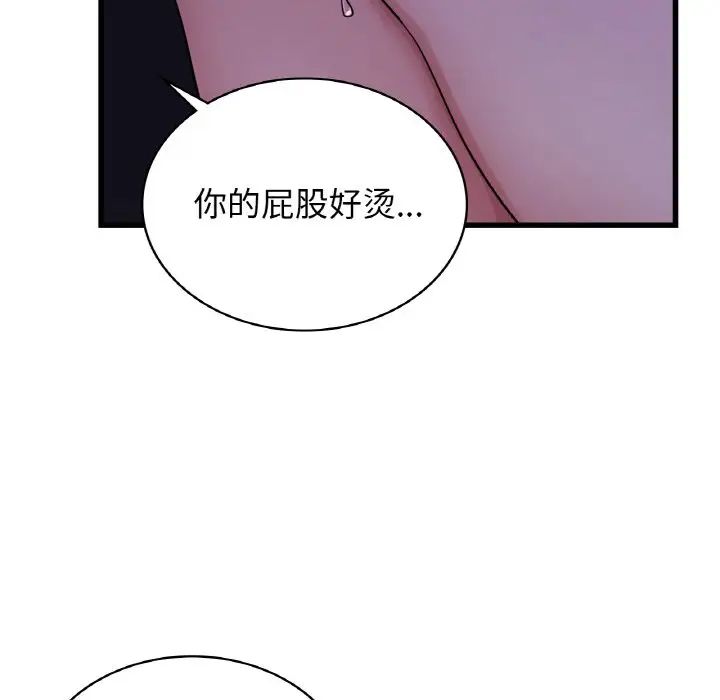 《年轻代表》漫画 第27話