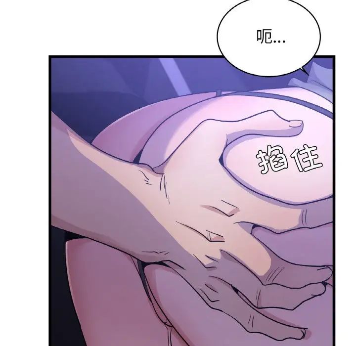 《年轻代表》漫画 第27話