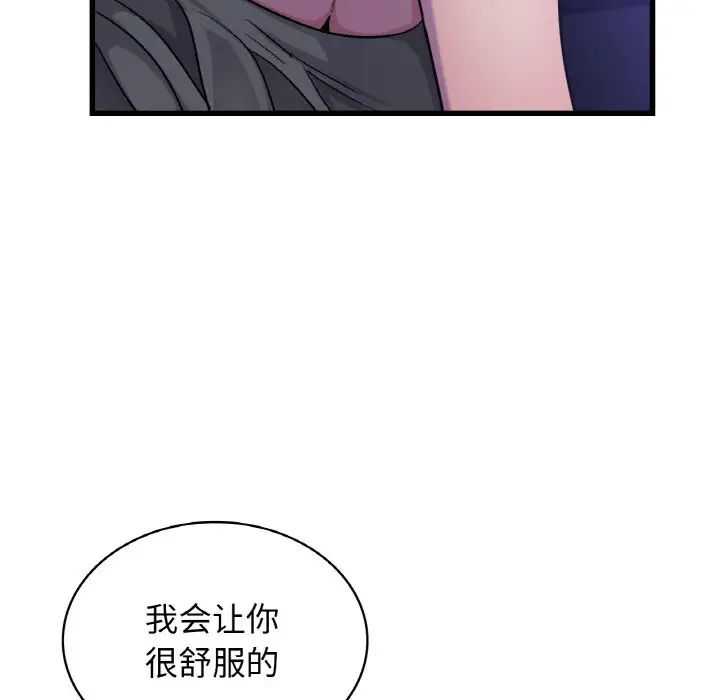 《年轻代表》漫画 第27話