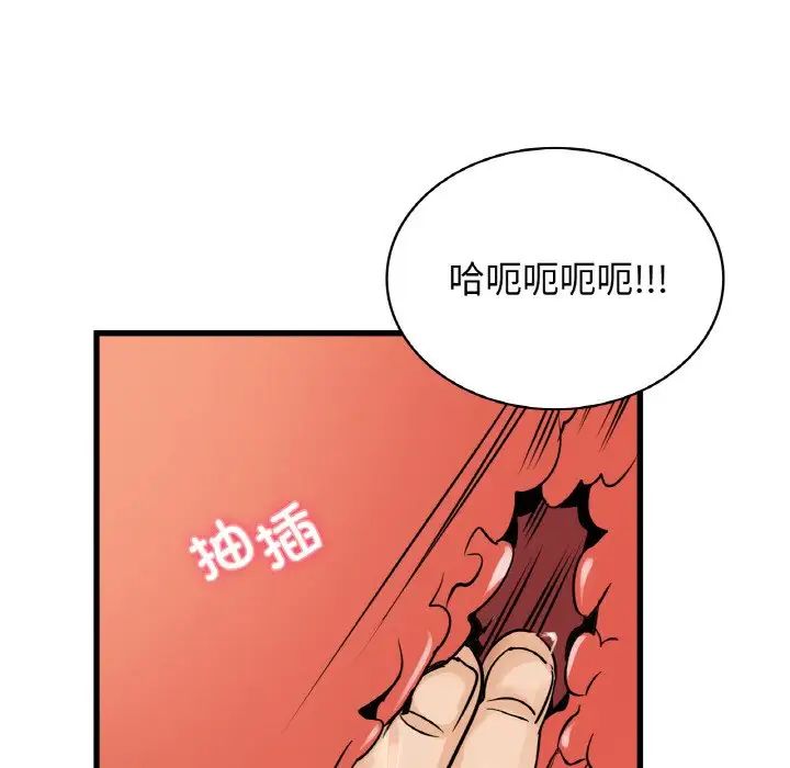 《年轻代表》漫画 第27話