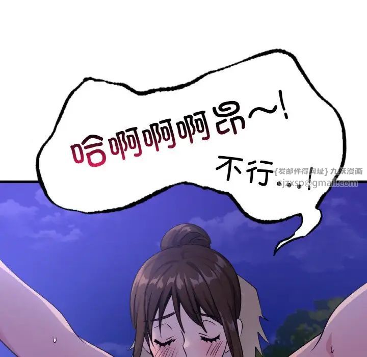 《年轻代表》漫画 第27話