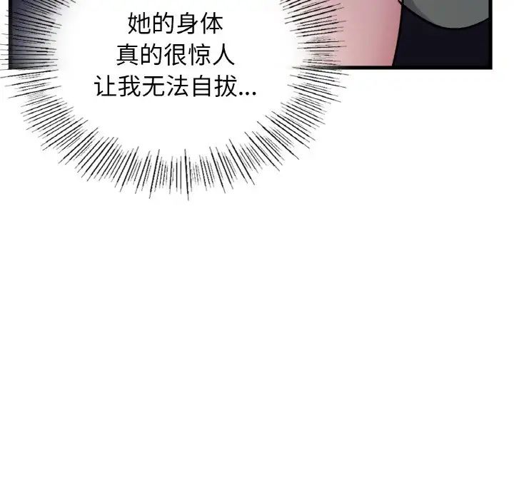 《年轻代表》漫画 第27話