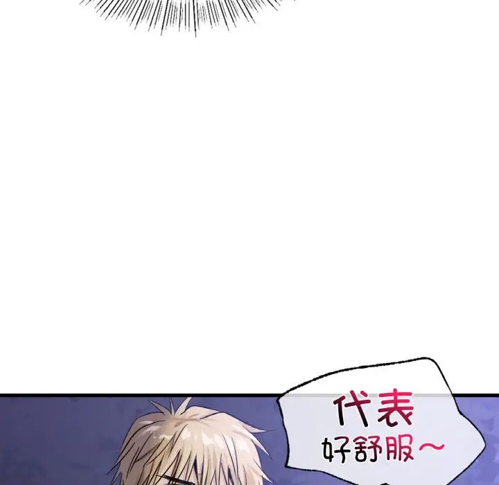 《年轻代表》漫画 第27話