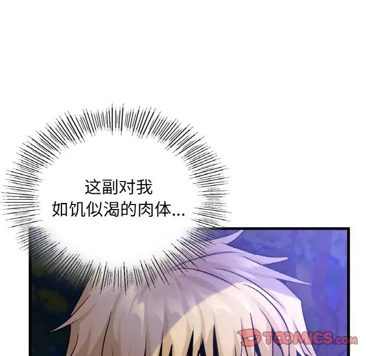 《年轻代表》漫画 第27話