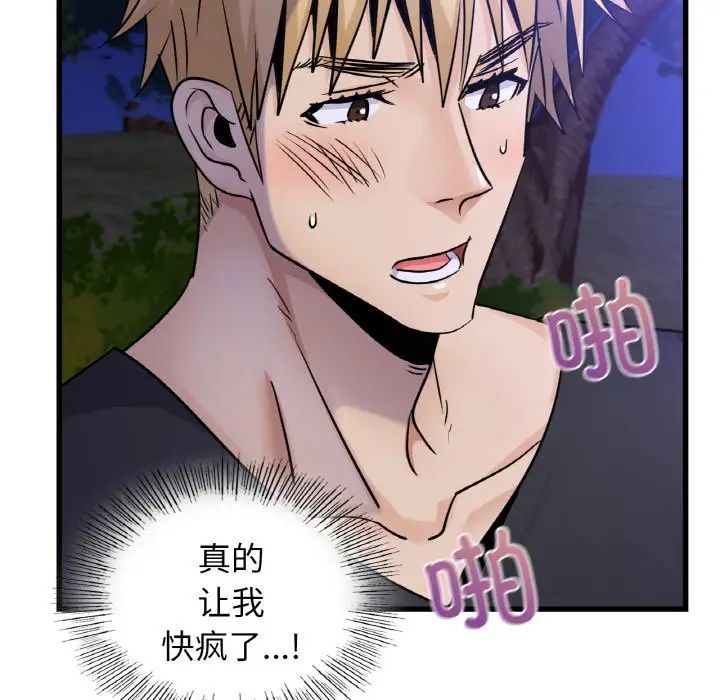 《年轻代表》漫画 第27話