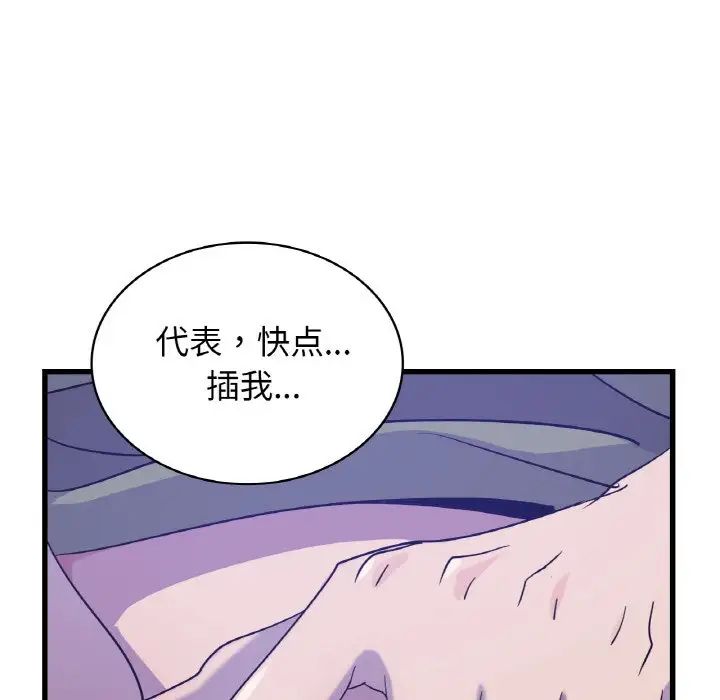 《年轻代表》漫画 第27話