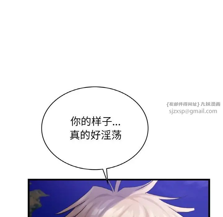 《年轻代表》漫画 第27話