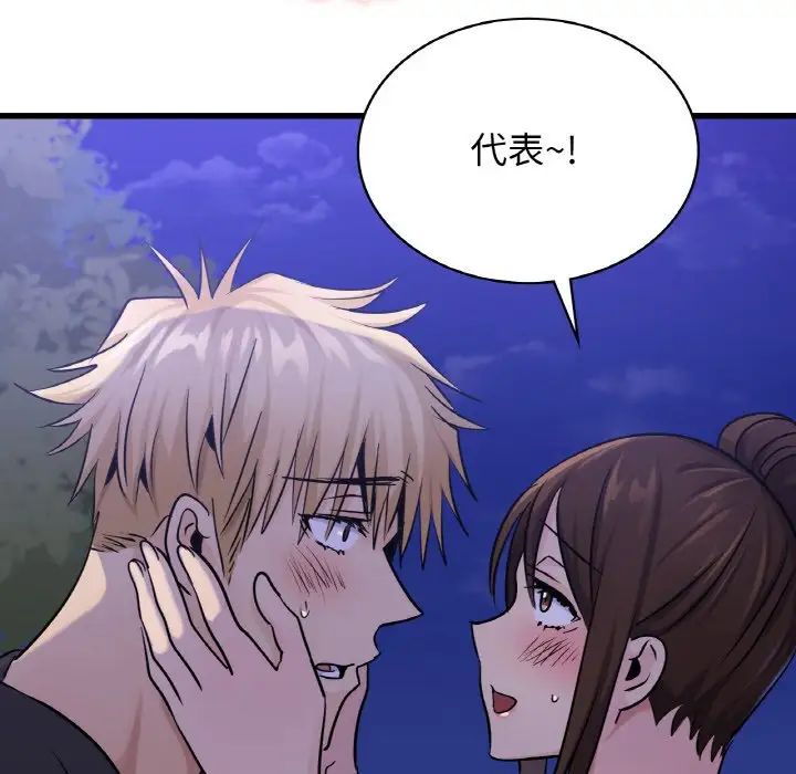 《年轻代表》漫画 第27話