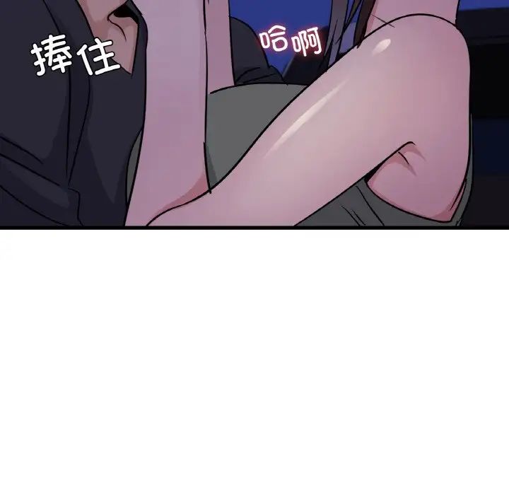 《年轻代表》漫画 第27話