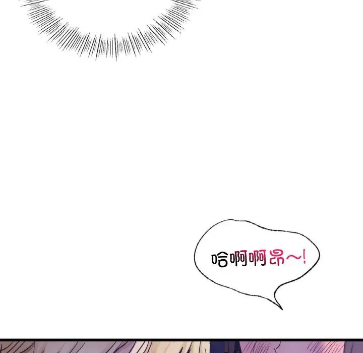 《年轻代表》漫画 第27話