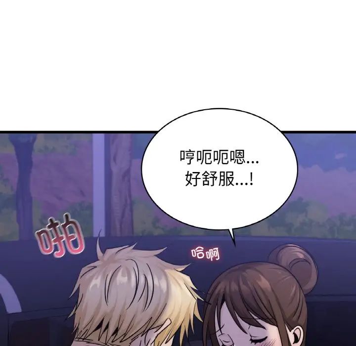 《年轻代表》漫画 第27話