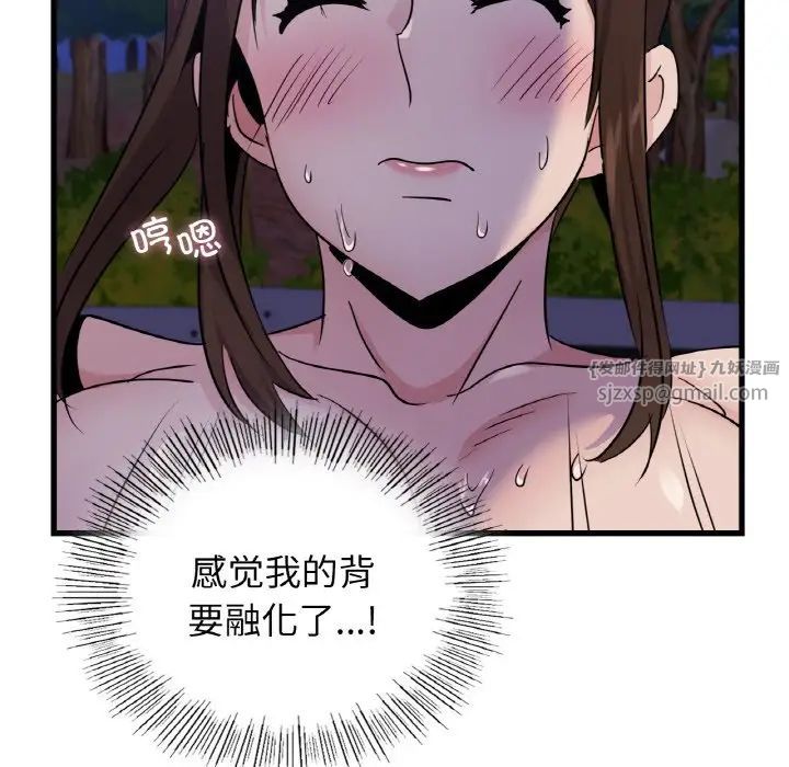 《年轻代表》漫画 第27話