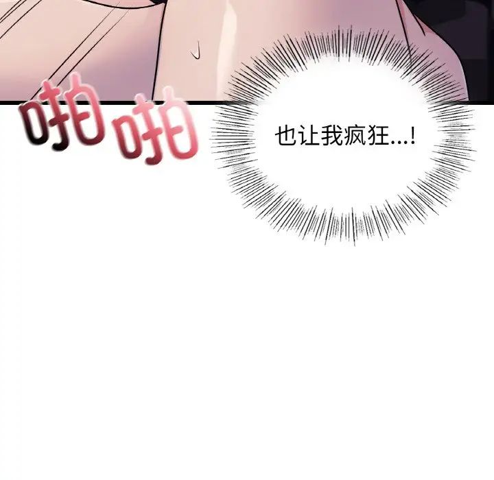 《年轻代表》漫画 第27話