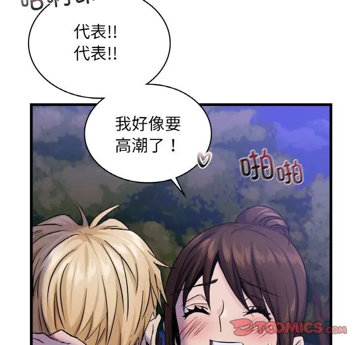《年轻代表》漫画 第27話
