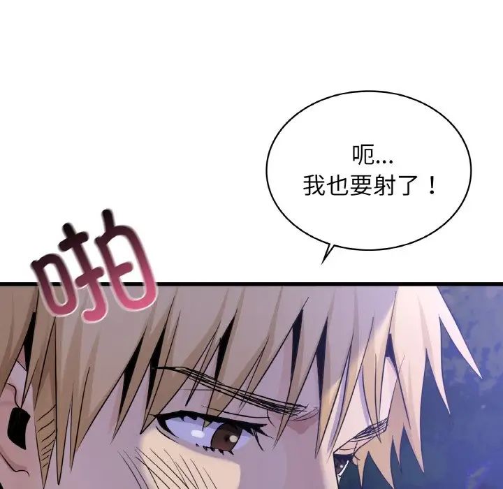 《年轻代表》漫画 第27話