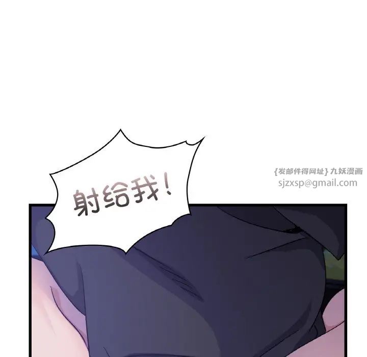 《年轻代表》漫画 第27話