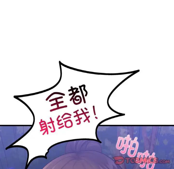《年轻代表》漫画 第27話