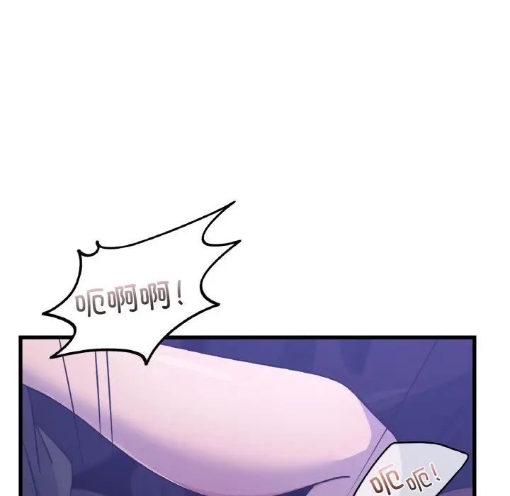 《年轻代表》漫画 第27話