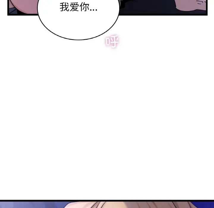 《年轻代表》漫画 第27話
