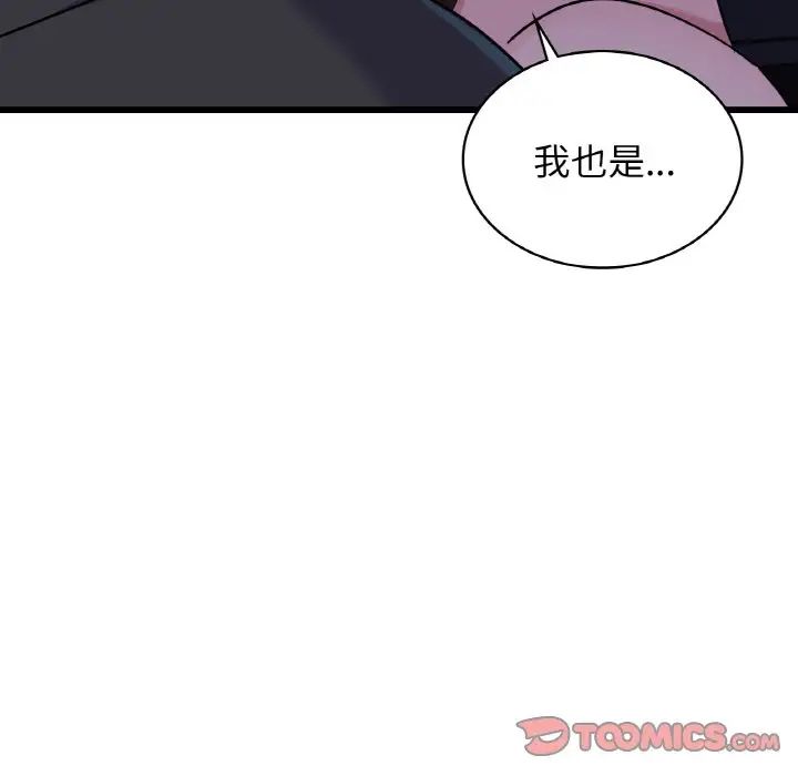 《年轻代表》漫画 第27話