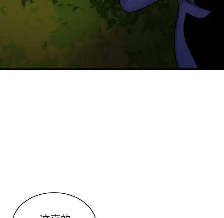 《年轻代表》漫画 第27話