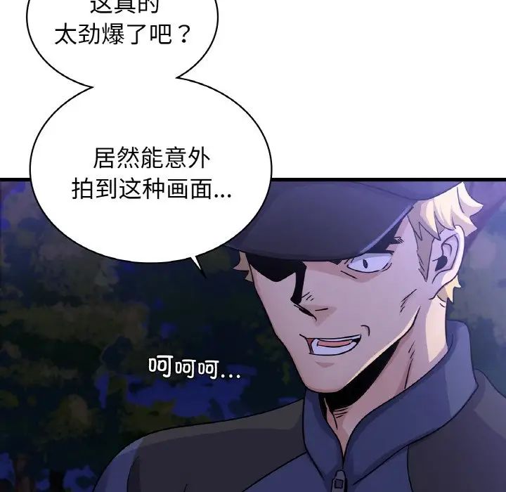 《年轻代表》漫画 第27話