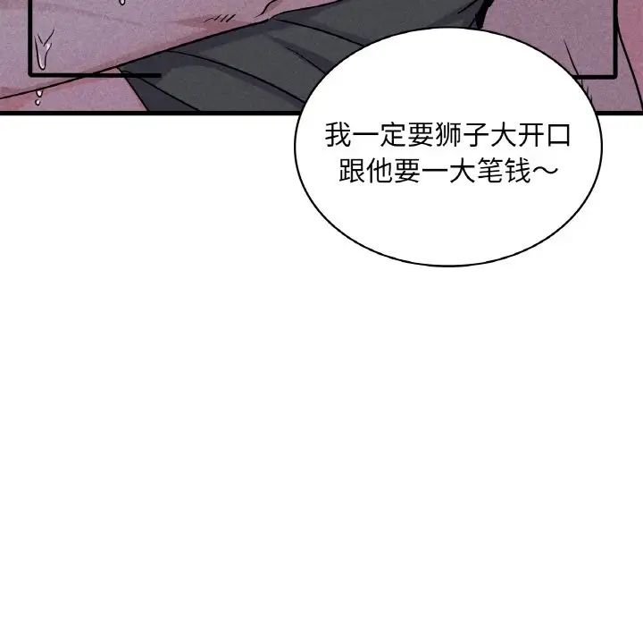 《年轻代表》漫画 第27話